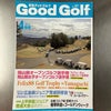 月刊グッドゴルフ4月豪の画像