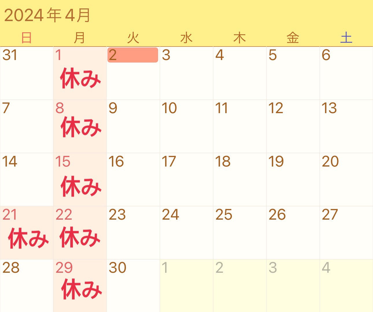4月のお休みの記事画像