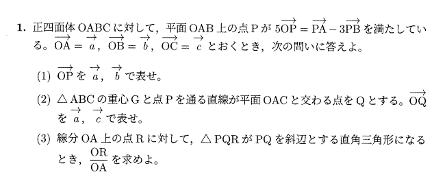 2024年 名古屋市立大学・医 数学 第1問 | ますいしいのブログ