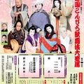 あべの歌舞伎　晴の会（そらのかい）公式ブログ