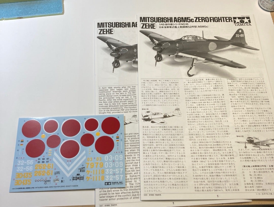 タミヤ1/48「零式艦上戦闘機52型丙」の製作 | たけざくのプラモ タミヤ1/48「零式艦上戦闘機52型丙」の製作 | たけざくのプラモ