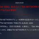 TM NETWORKトリビュートアルバムに参加‼︎の記事より