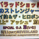 京都Cafe Mixingにて、姫路ベータにてGIGでした♪の記事より