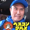”4月7日(日)18時半〜TBS『ベスコングルメ』”の画像