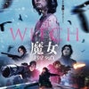 THE WITCH／魔女－増殖－の画像