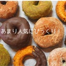 大阪・高槻で人気上昇中のドーナツ屋さんを知ってる？（再）の記事より