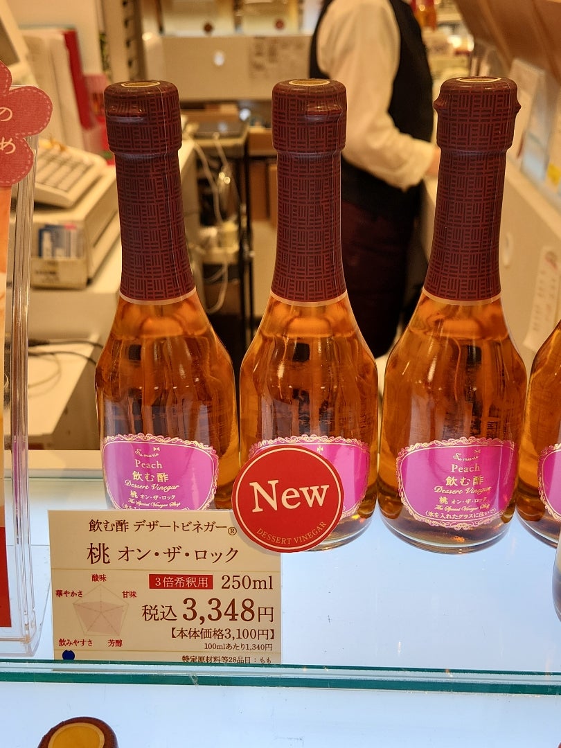 髙島屋で出会った女王様のようなお酢！ | 武東由美オフィシャルブログ