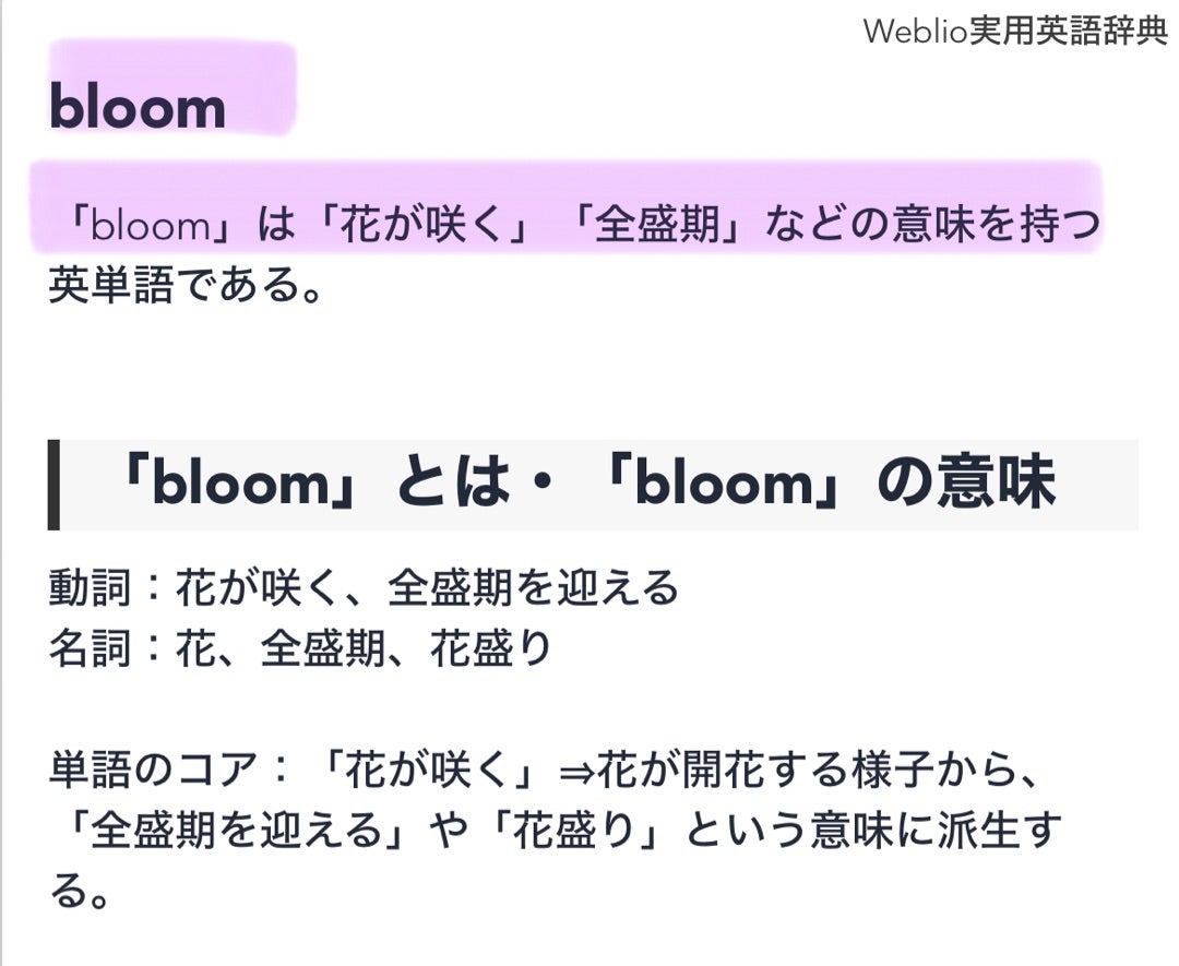 EXO12周年&ギョンス3rdミニアルバムは『성장(成長）Blossom』♡の記事より