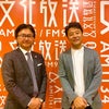 ■4/15オンエア♪入山章栄教授のラジオ番組に出演。テーマは「働きがい」@文化放送「浜カフェ」の画像
