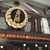 インテリアショップ「コンフォートQ」と喜八洲総本舗の画像