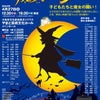 【姉妹劇団】4/27 やまと子どもミュージカル「魔女バンバ」の画像