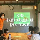 【活動報告】親子おこづかい教室3.27ヒヤクキチの記事より