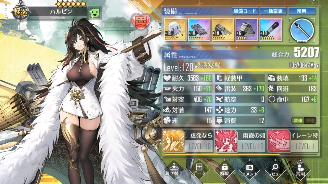 0481、2024年4月現在、アズールレーン(アズレン)の「強キャラ 0481、2024年4月現在、アズールレーン(アズレン)の「強キャラ