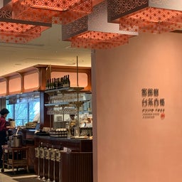 画像 日本橋お花見デート❤️台湾ランチ&ホテルのベーカリーカフェ の記事より 2つ目