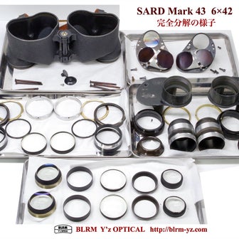 ②「聖杯 〜Holy Grail〜 」と呼ばれる双眼鏡 SARD 6×42 Mark43 後編