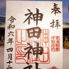 神田神社への画像