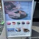 近江八幡　チーズケーキ専門店「MEETS CHEESE（ミーツチーズ）」の記事より