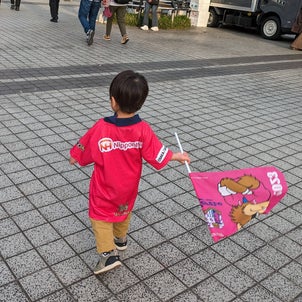 次男セレッソ大阪の試合観戦へ♪子どもがめっちゃ楽しめるやん！の画像