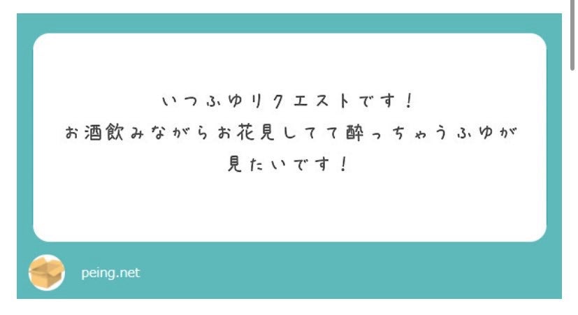 花より彼女の記事画像