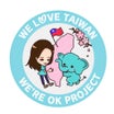 【We're OK プロジェクト】台湾地震支援チャリティのご報告