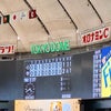 ４月１４日　東京ドームの画像