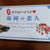 福岡の土産　これと同じお菓子は全国にあることがわかりました。の画像