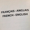 仏語が語源の英単語～代表的な4タイプの画像
