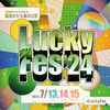 「LuckyFes’24」に出演決定！の画像