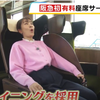 阪急京都線　指定席サービス「プライベース」にはなぜトイレが無いのか？の画像