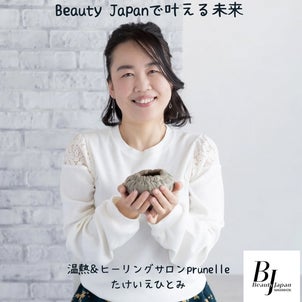 出場への想い「Beauty Japan中日本大会に出場します！」の画像