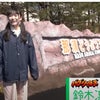 【潟ちゅーぶ・バズタイムズ】NGT48のりりか様、栃木で動物とたわむれるの巻！の画像