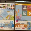 【ダイソー】日本地図＆世界地図がオススメ！の画像