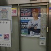 2024 駅の推し獅子 上石神井エリア 新宿線系の画像