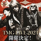 TMG LIVE 2024 開催＆バンドメンバー 決定‼︎の記事より