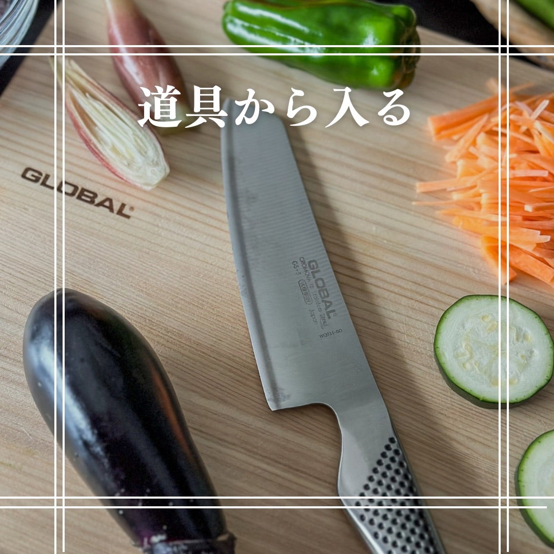 小さめの菜切り包丁がものすごく使える! | 「ヲトナベントー 小さめの菜切り包丁がものすごく使える! | 「ヲトナベントー