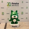 Amebaブログ20周年記念イベントに行ってきました♪の画像