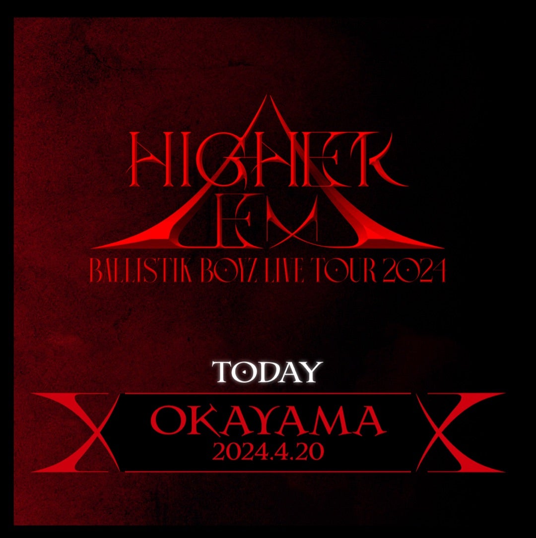 BALLISTIK BOYZ LIVE TOUR 2024”HIGHER EX”@倉敷 | まゆうの日記 BALLISTIK BOYZ LIVE TOUR 2024”HIGHER EX”@倉敷 | まゆうの日記