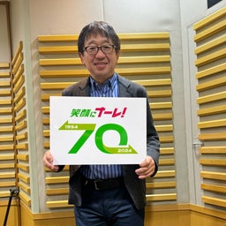 画像 ニッポン放送、開局70周年「笑顔にナーレ！」 の記事より 2つ目