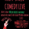 FROM SAIJO COMEDY LIVEの画像