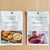 【セリア】カラフルパウダーでクッキー作り！かぼちゃと紫芋の画像