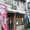 〘大阪市〙くい蔵「でか親子丼＋でかさるそば」の画像