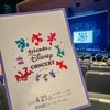 「フレンズ・オブ・ディズニー・コンサート2024」への画像