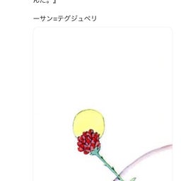 画像 Blossom Behind Clip #1のギョンスー♡ の記事より 16つ目