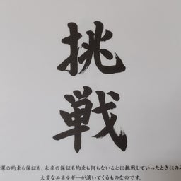 画像 挑戦！私は何者なのか？に向き合います の記事より 4つ目