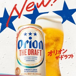 画像 ご褒美ビールは、リニューアルされたオリオンドラフトで決まり(^^)/ の記事より 2つ目