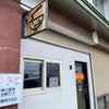 麺屋 髙橋の画像