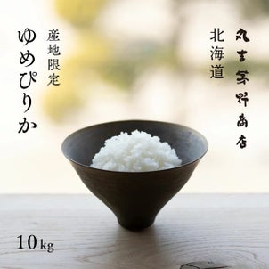 口コミ1万件以上 北海道米の常識を超えた もちもちとした粘りの強いお米 ゆめぴりかの画像