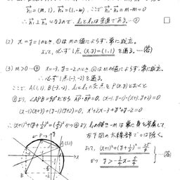 画像 2024年　香川大学・医,創造工　数学　第２問 の記事より 2つ目