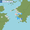 4月23日地震予想。豊後水道M3.8震度3台湾　　付近M6.6の画像