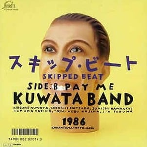 スキップ・ビート/KUWATA BANDの画像